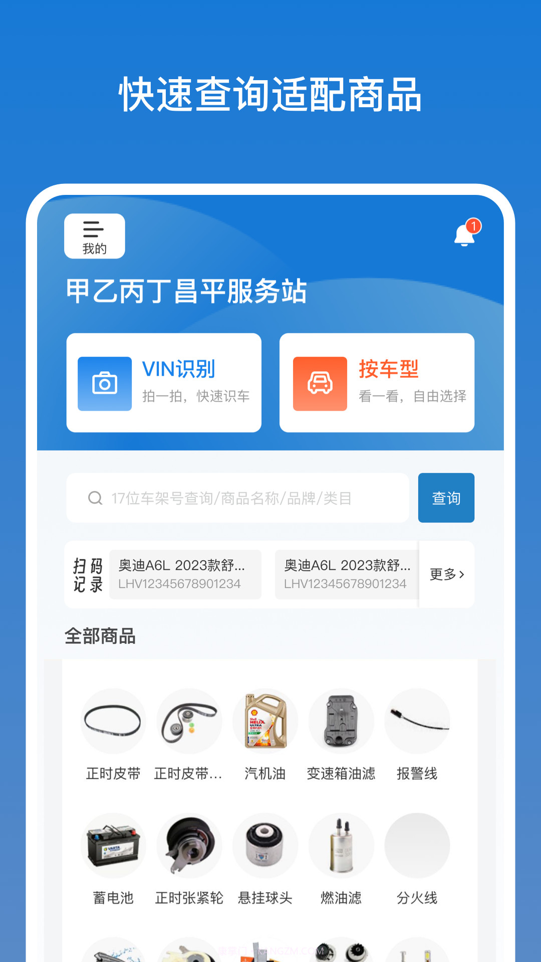 甲乙丙丁店管家截图1 甲乙丙丁店管家截图1
