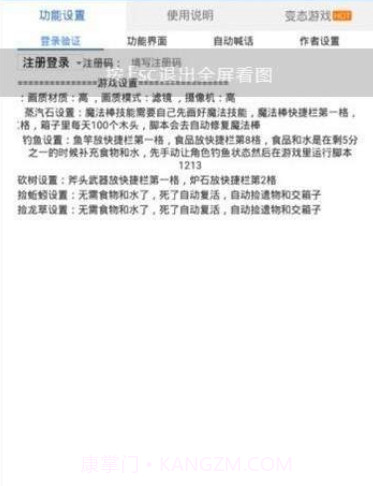 小黑奴创魔全功能截图1