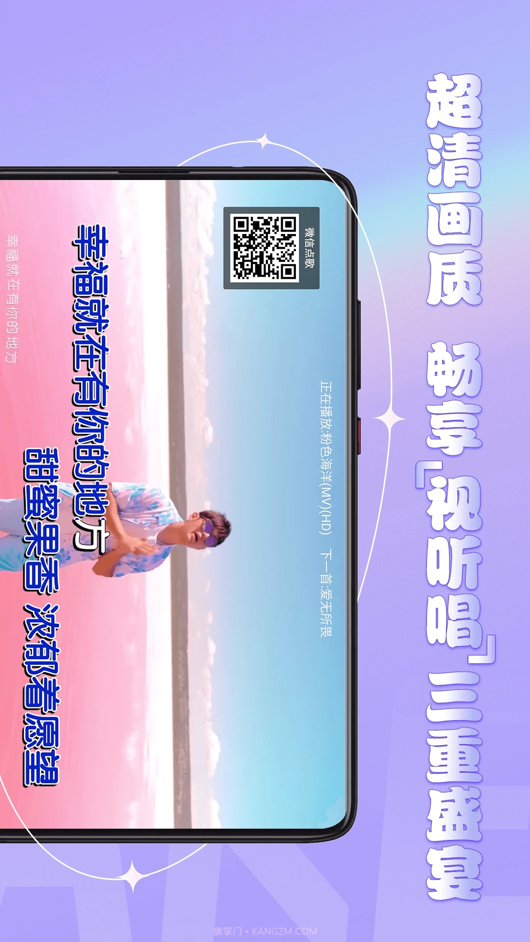 金麦客专业K歌截图1 金麦客专业K歌截图1