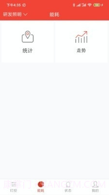 生迪教育照明截图3 生迪教育照明截图3