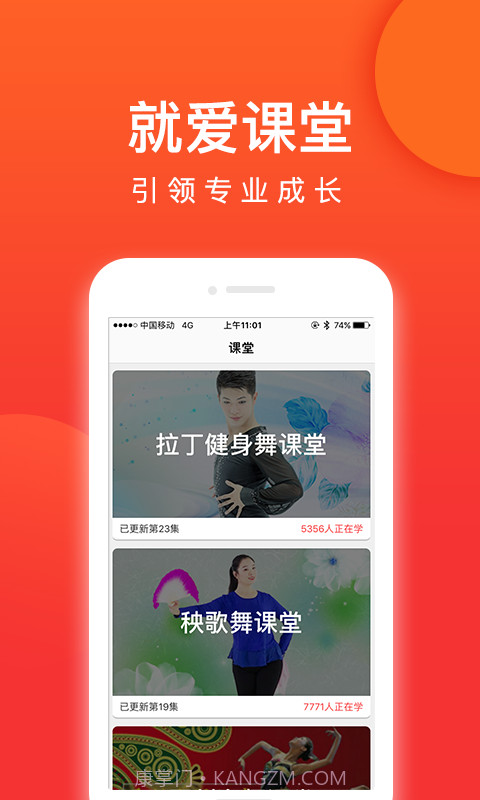 就爱广场舞截图5 就爱广场舞截图5