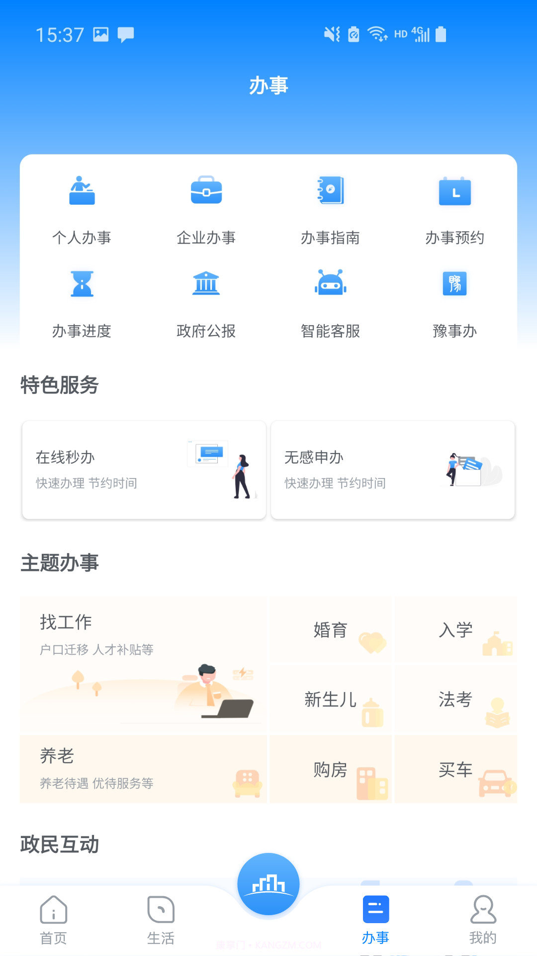 数字洛阳截图2