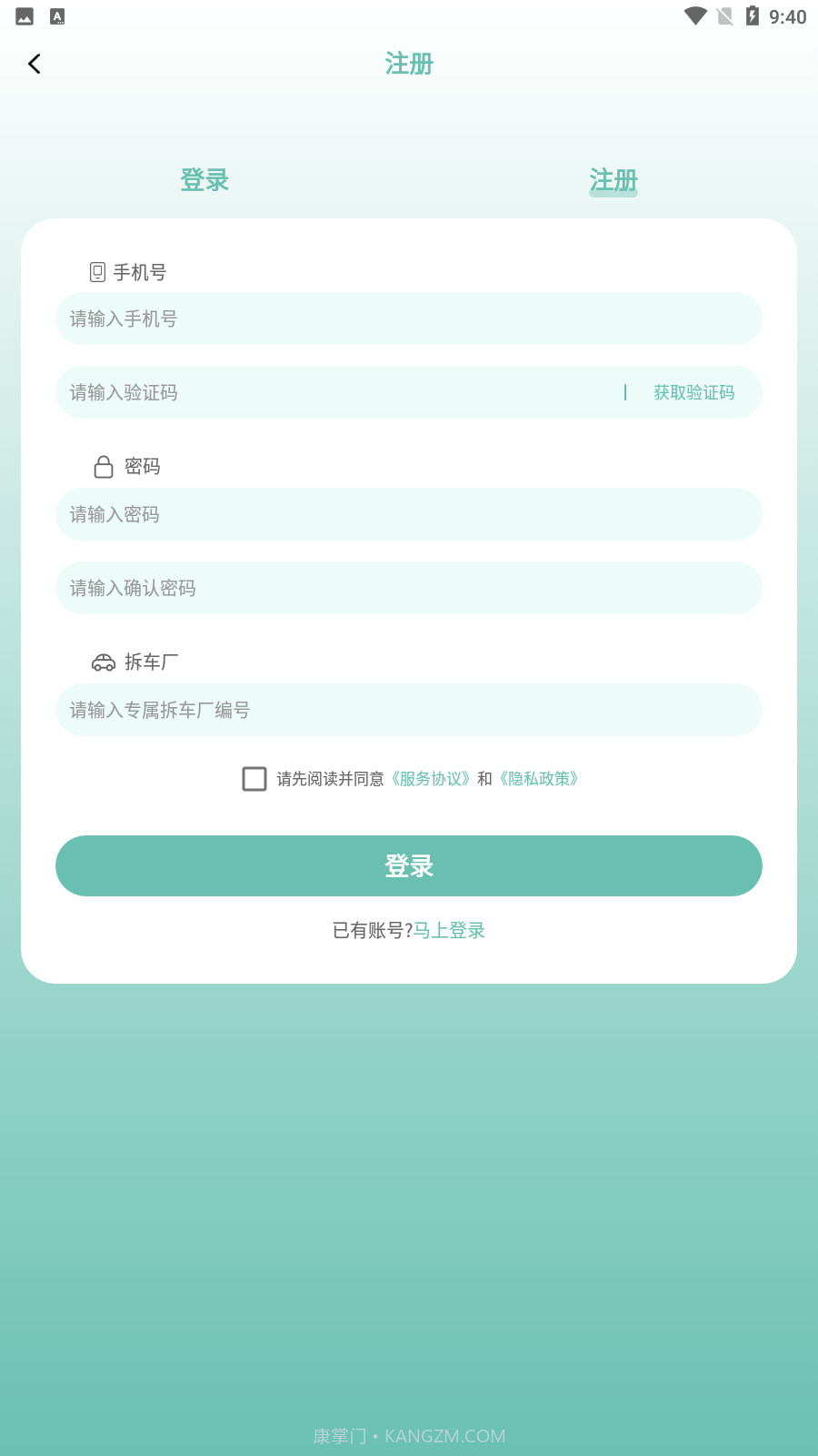 新再生汽车拆解截图4 新再生汽车拆解截图4
