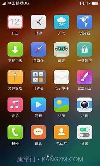 可可桌面截图3 可可桌面截图3