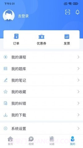 睿砺博网校截图1