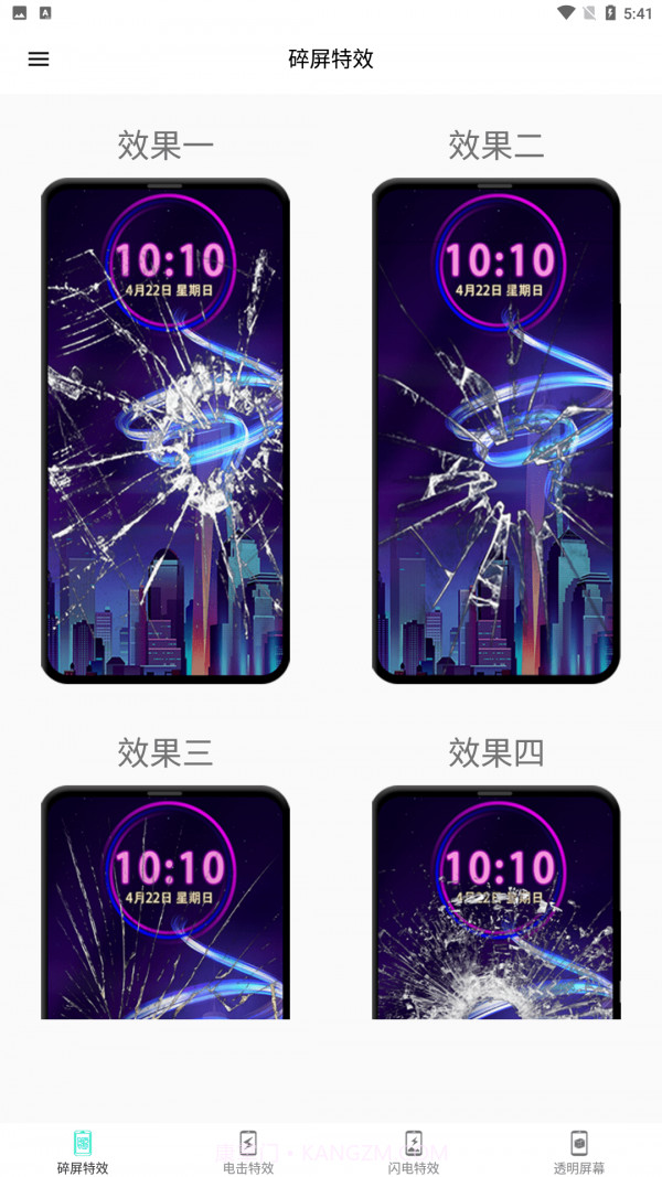 电鸟特效屏幕截图4 电鸟特效屏幕截图4