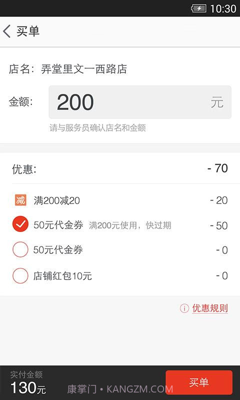 淘点点截图4 淘点点截图4