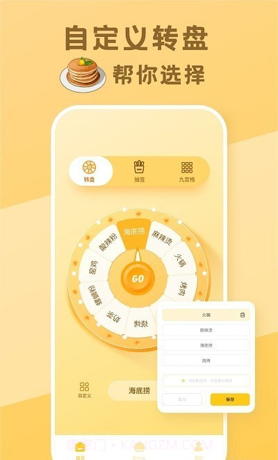 今天吃什么呢截图2 今天吃什么呢截图2