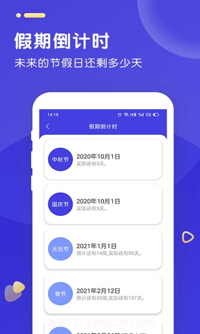 时光人生截图2 时光人生截图2