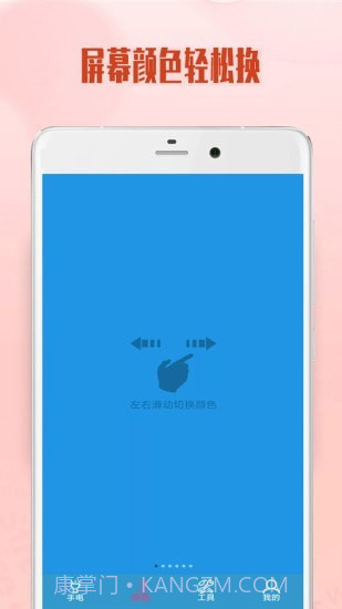 极速手电筒截图2