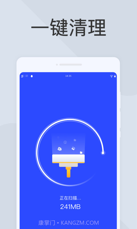 全民扫描王截图1 全民扫描王截图1