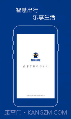 新日AI钥匙截图2