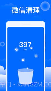 平安清理大师截图2