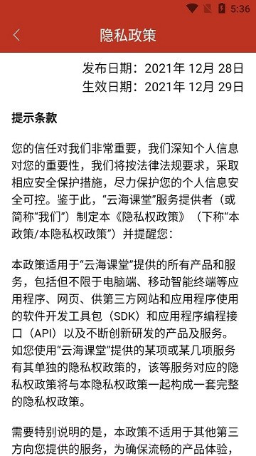 珠海干部网络学院截图4