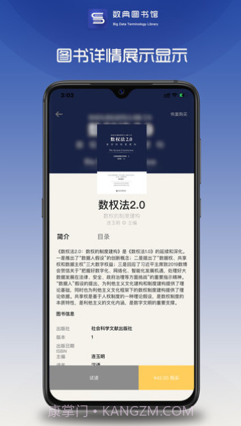 数典图书馆截图2 数典图书馆截图2