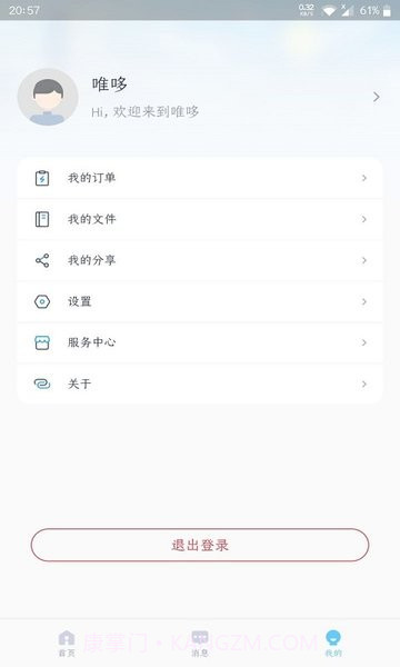 唯哆摄像头截图2 唯哆摄像头截图2