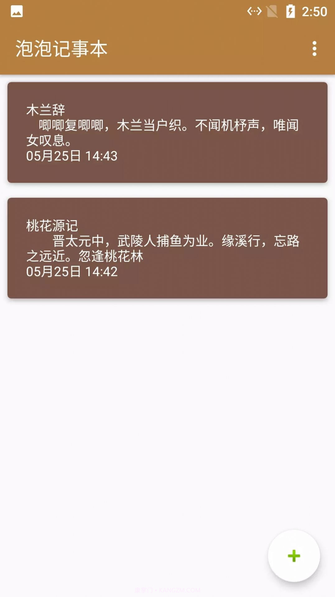 小鱼记事本截图2 小鱼记事本截图2