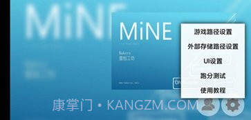MiNE截图2 MiNE截图2