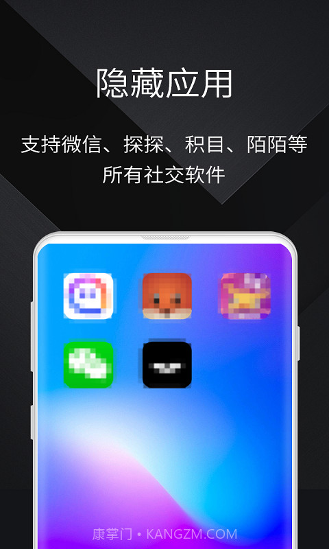 隐私手机大师内购版截图2 隐私手机大师内购版截图2