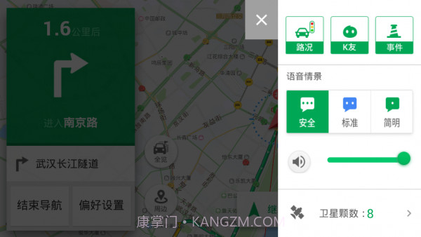 凯立德导航车镜版截图4 凯立德导航车镜版截图4