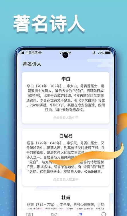 点点高手截图4 点点高手截图4