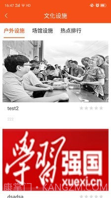 文化苏家坨截图2 文化苏家坨截图2