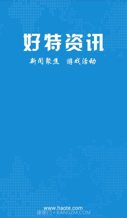 好特网客户端截图3 好特网客户端截图3