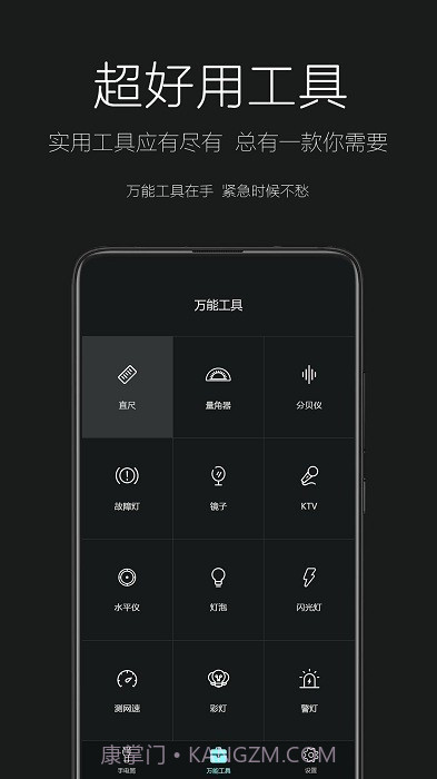 天天手电筒截图2