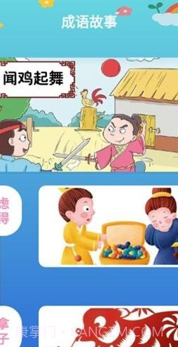 学有教育截图2 学有教育截图2