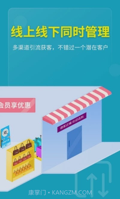 德客门店收银截图1 德客门店收银截图1