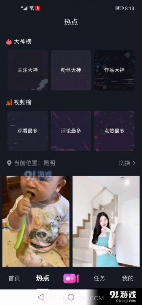 希望短视频截图1 希望短视频截图1