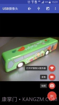 USB双摄像头(usb双摄像头行车记录仪安装视频)V9.8.10 安卓最新版截图1