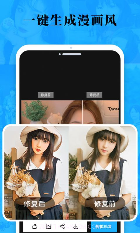 老照片修复旧照翻新截图1 老照片修复旧照翻新截图1