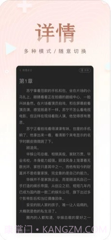 掌上纯爱阅读截图1 掌上纯爱阅读截图1