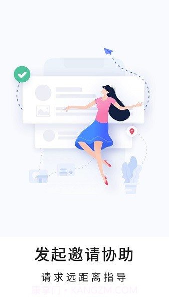 忆启手机远程工具截图1 忆启手机远程工具截图1