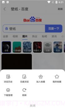 看世界截图4 看世界截图4