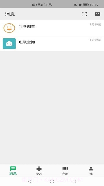 创林职教云截图4