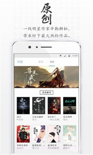 青果全本免费小说(原青果阅读)截图3 青果全本免费小说(原青果阅读)截图3