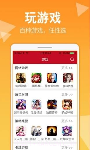 抢玩截图4 抢玩截图4