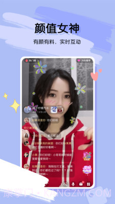 桃气交友截图4 桃气交友截图4