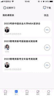 MBA考试网截图1 MBA考试网截图1