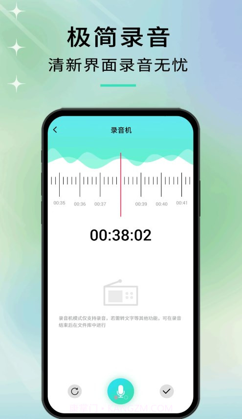 音剪截图2 音剪截图2