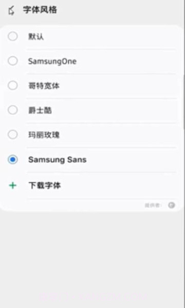 mono字体纯净版下载截图3