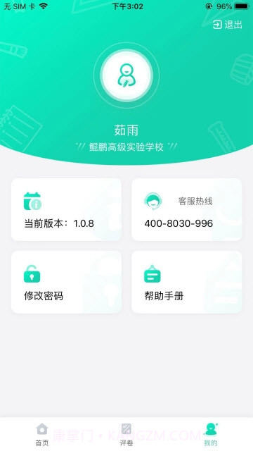 云教智学阅卷截图3 云教智学阅卷截图3