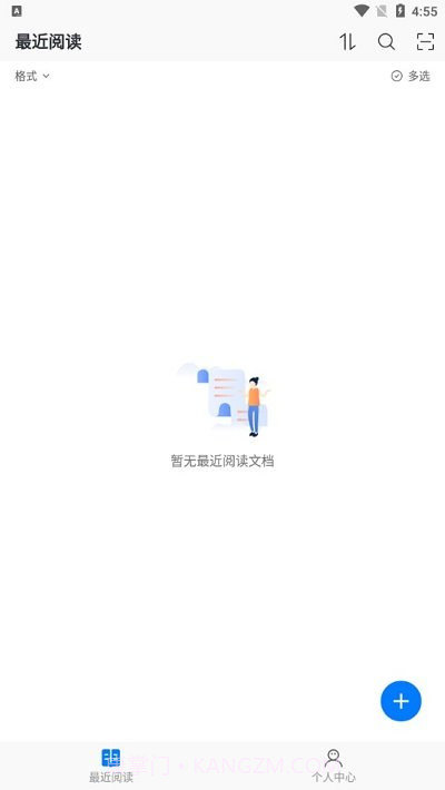 稻壳阅读器hd大屏版截图1