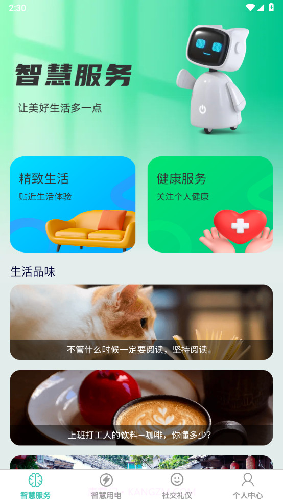 金牌智慧宝截图2 金牌智慧宝截图2