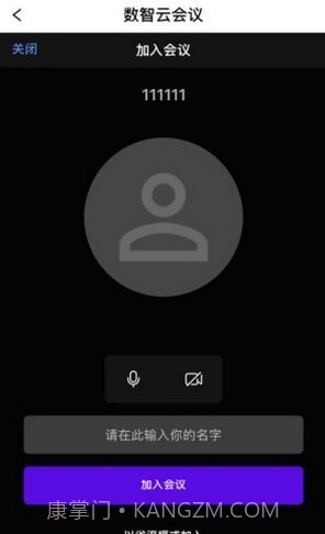 数智云会截图2 数智云会截图2