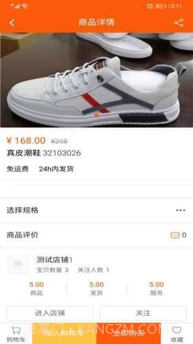 潮服饰截图1 潮服饰截图1