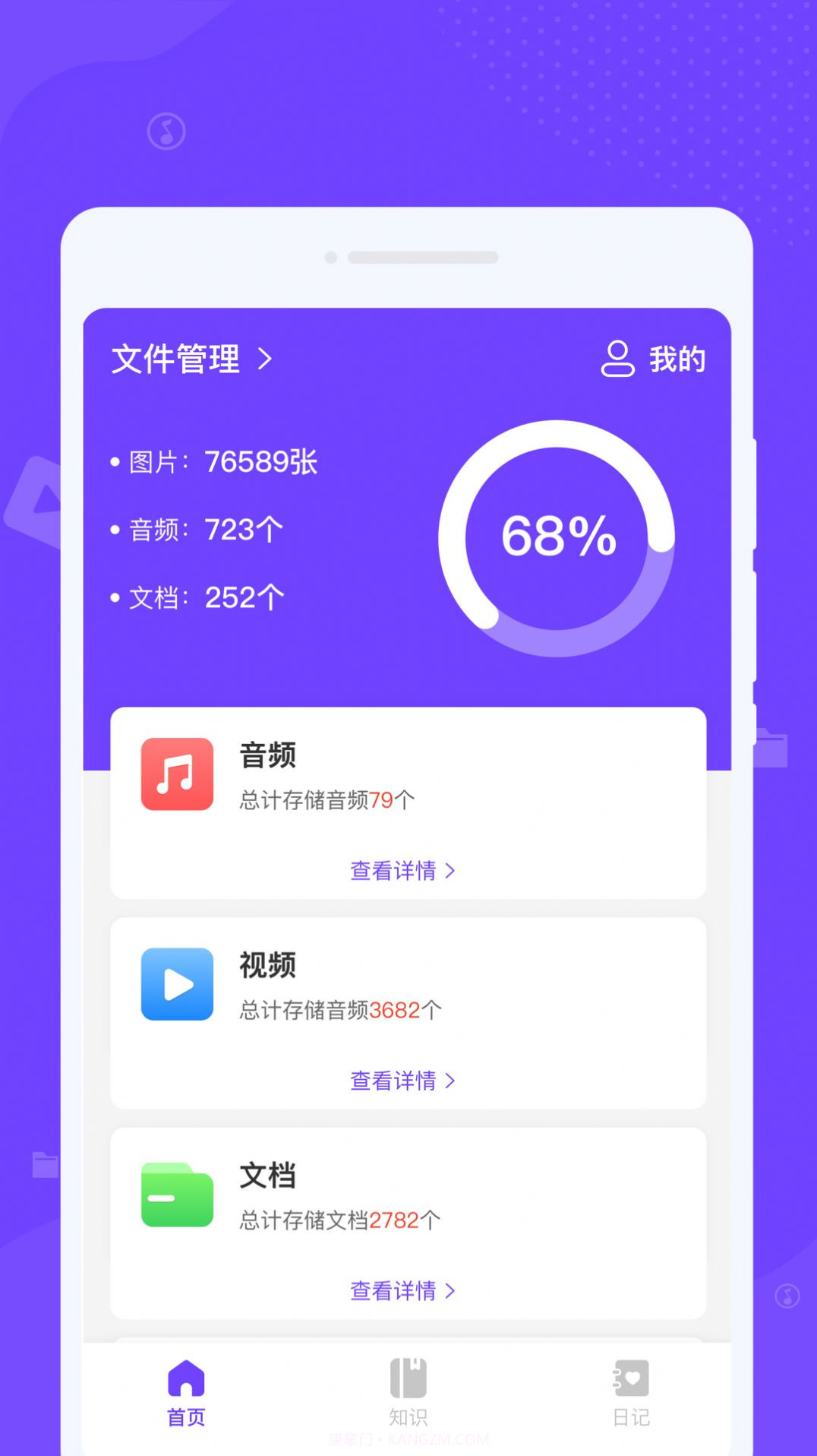 瞬间清理王截图3