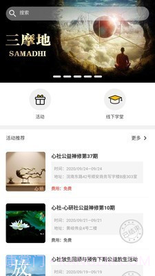 心研社截图1 心研社截图1